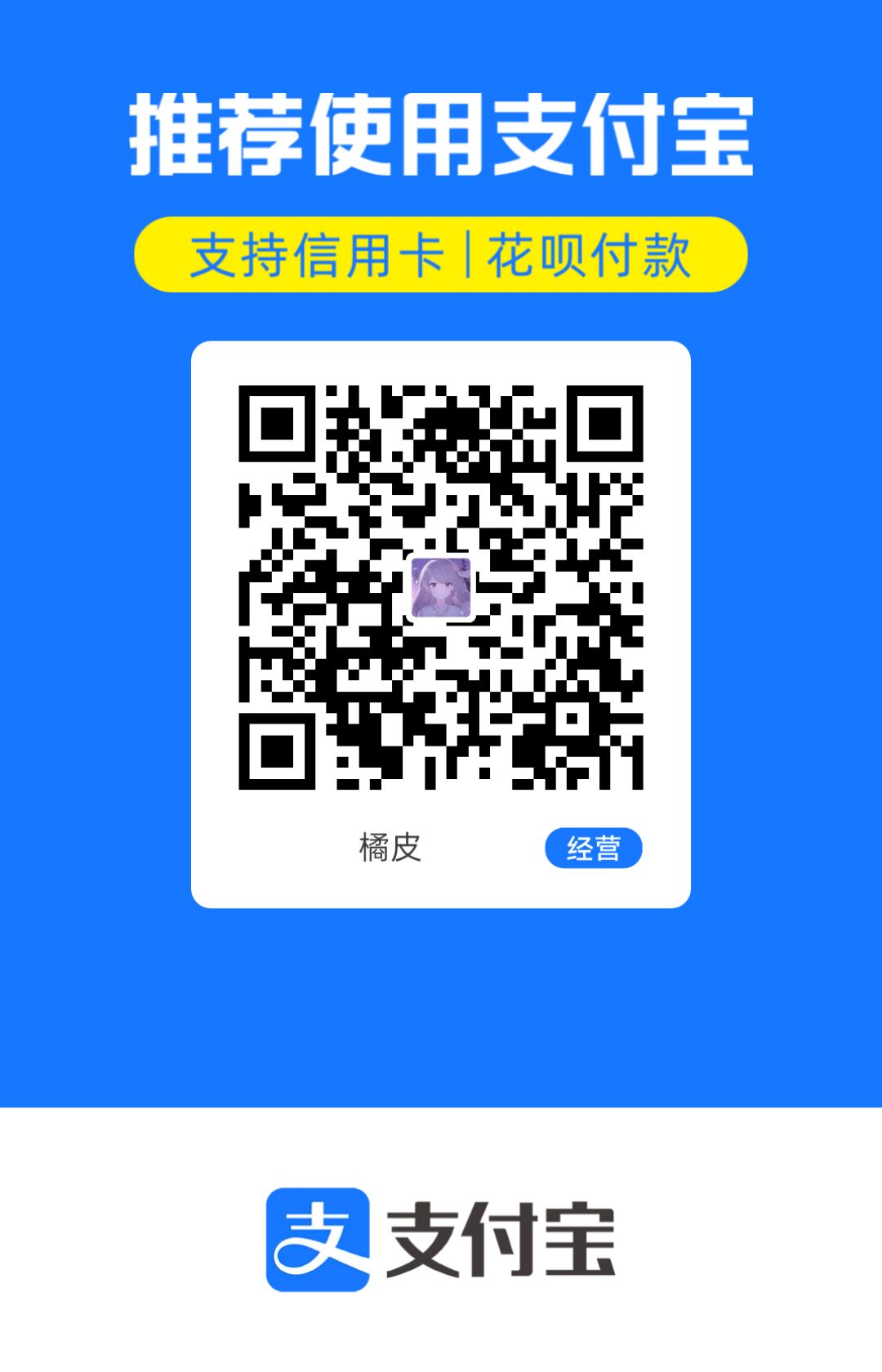 支付宝
